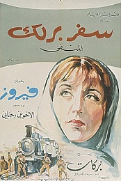 The Exile