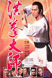 Lightning Fists of Shaolin