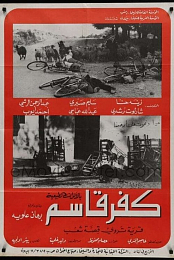 The Massacre of Kafr Kassem