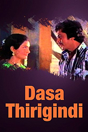 Dasa Thirigindi