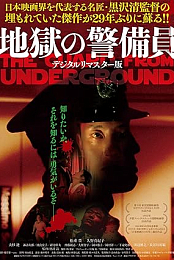 The Guard from Underground