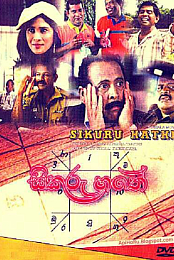 Sikuru Hathe