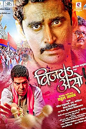 Vijay Aso