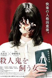 The Woman Who Keeps a Murderer