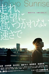 Tokyo Sunrise