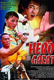 Hero the Great