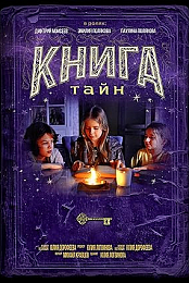 Book of secrets