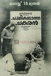 Chakkikotha Chankaran