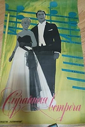 Juhuslik kohtumine