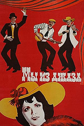 Jazzmen