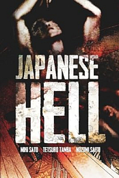 Japanese Hell