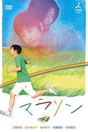 Marathon