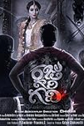 Raju Gari Gadhi