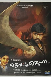 Thotti Jaya