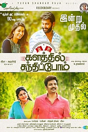 Kalathil Sandhippom