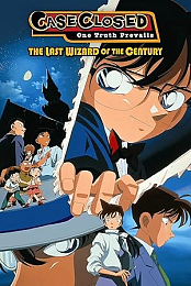 Detective Conan: The Last Wizard of the Century