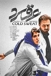 Cold Sweat