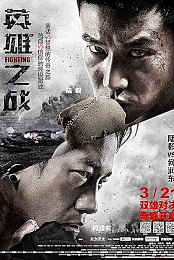 Fighting