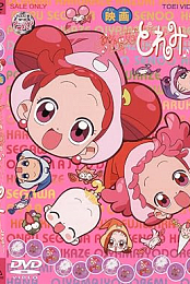 Ojamajo Doremi Sharp Movie