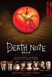 Death Note: The Musical
