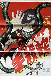 The Killer Snakes