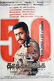 KHAKA khaka the movie