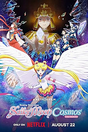 Sailor Moon Cosmos
