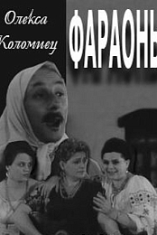 Faraoni