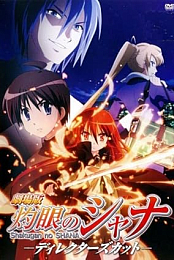 Shakugan no Shana