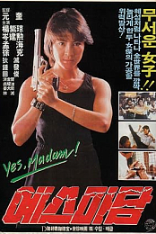 Red Force (1986)[1080p]