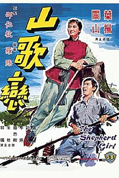 The Shepherd Girl