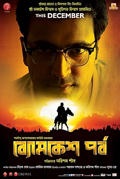 Byomkesh Pawrbo