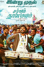 Sarvam Thaala Mayam