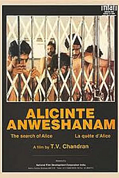 Alicinte Anweshanam