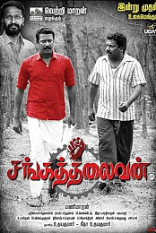 Sanga Thalaivan