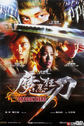 Dragon Hero