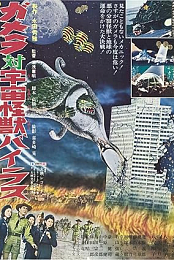 Gamera vs. Viras