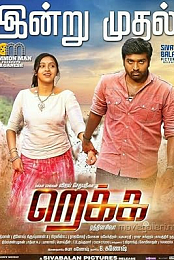 Rekka