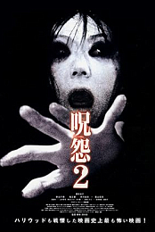 Ju-on 2