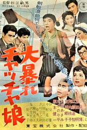 Oabare Cha-Cha musume
