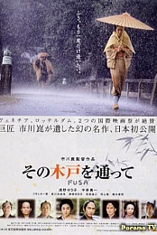 Fusa