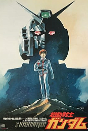 Mobile Suit Gundam I