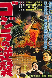 Godzilla Raids Again