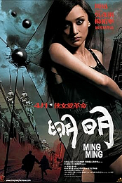 Ming Ming