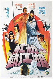 Ambitious Kung Fu Girl