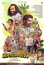 Madanolsavam