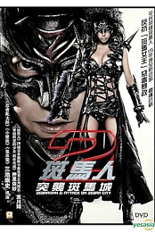 Zebraman 2: Attack on Zebra City