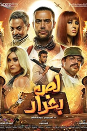Baghdad Thief 2020 720p WEB h264-SKYFiRE