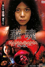 Hana-Dama: The Origins