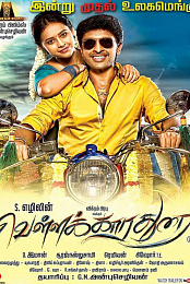 Vellaikaara Durai